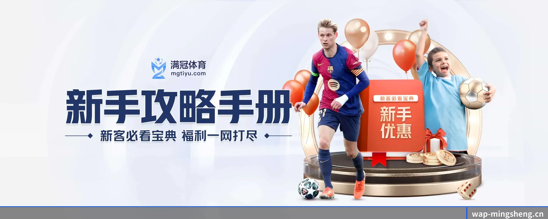 明升体育 APP