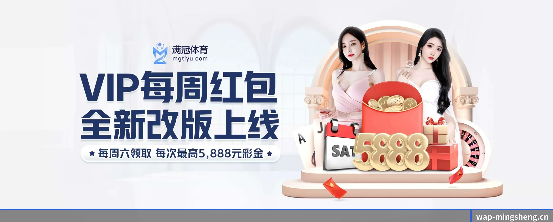 明升体育 APP 界面